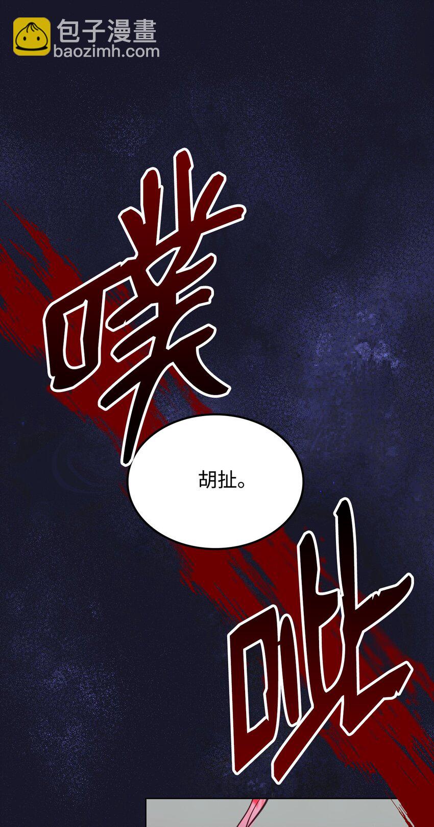 01 恶女降临(1/3)-第1话