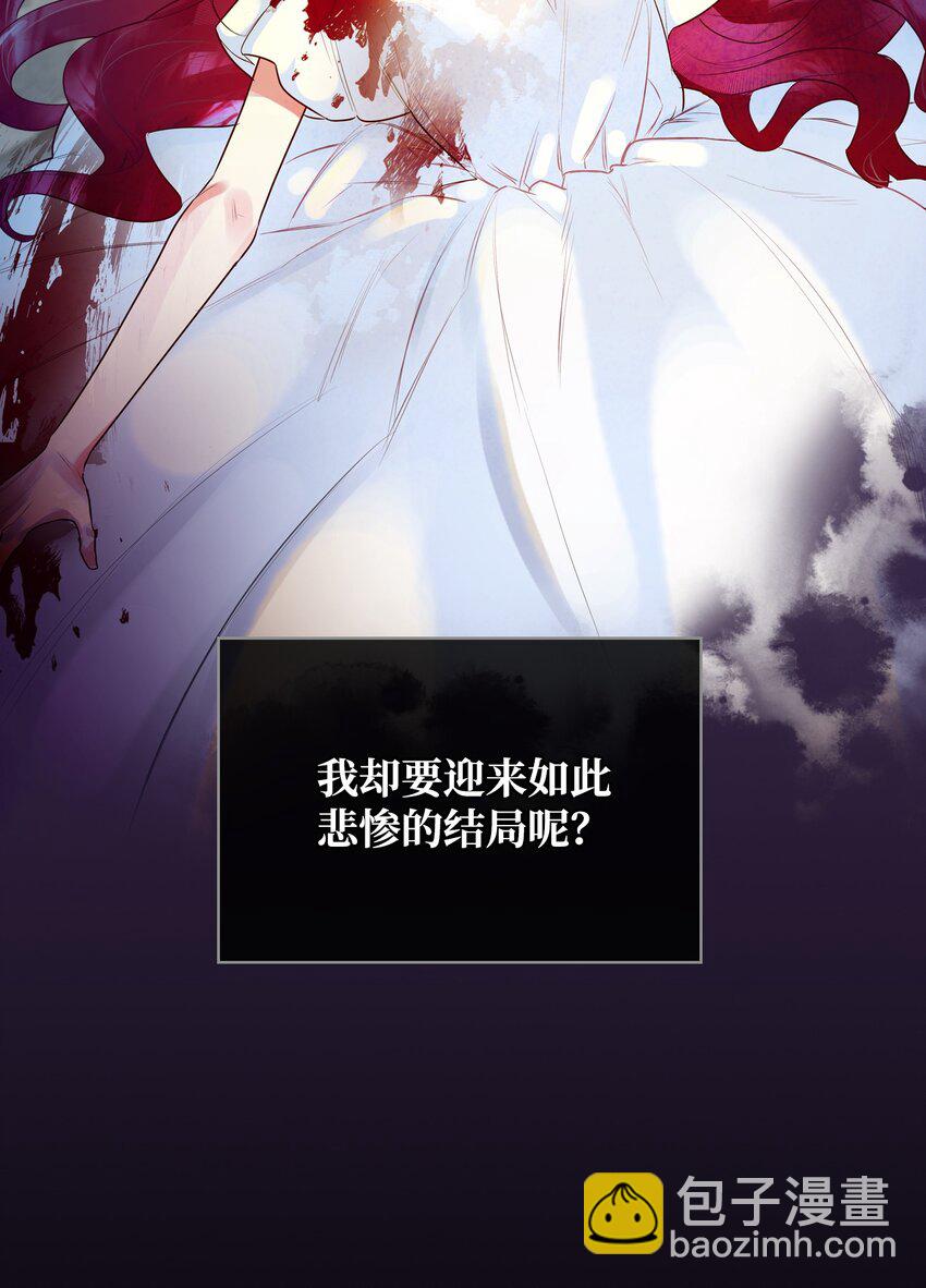 01 恶女降临(1/3)-第1话