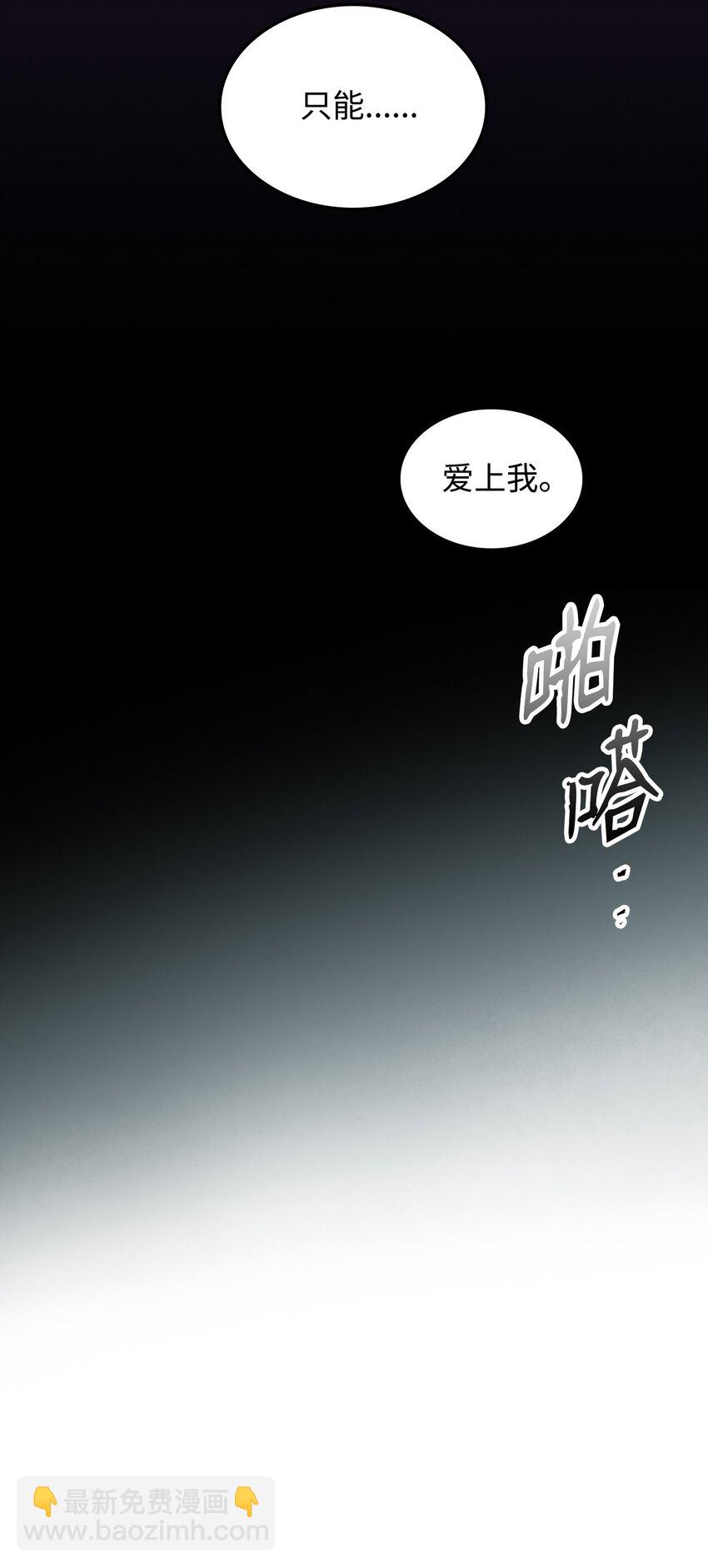 01 恶女降临(1/3)-第1话
