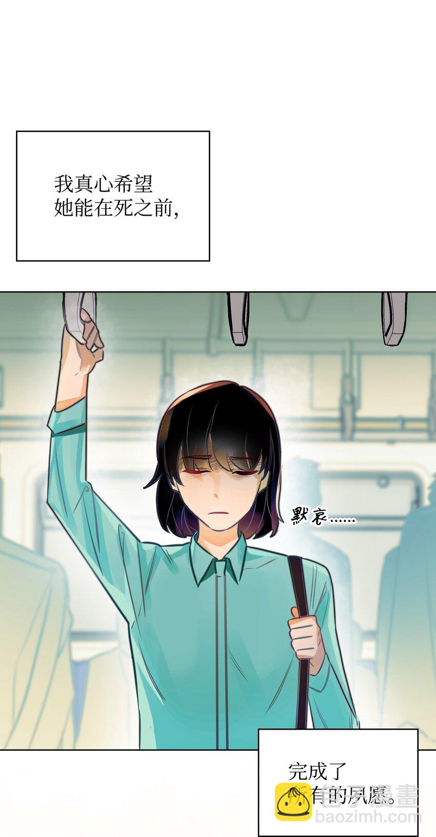 01 恶女降临(1/3)-第1话