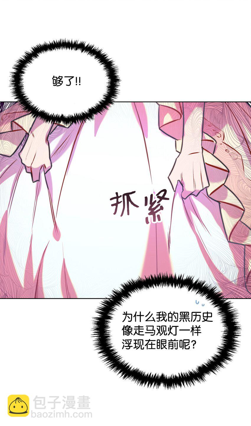 01 恶女降临(1/3)-第1话