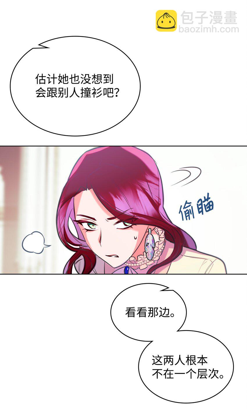 01 恶女降临(1/3)-第1话