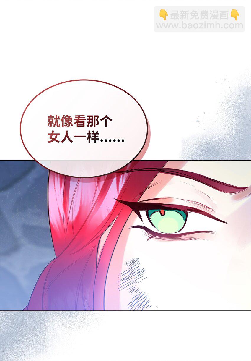 01 恶女降临(1/3)-第1话