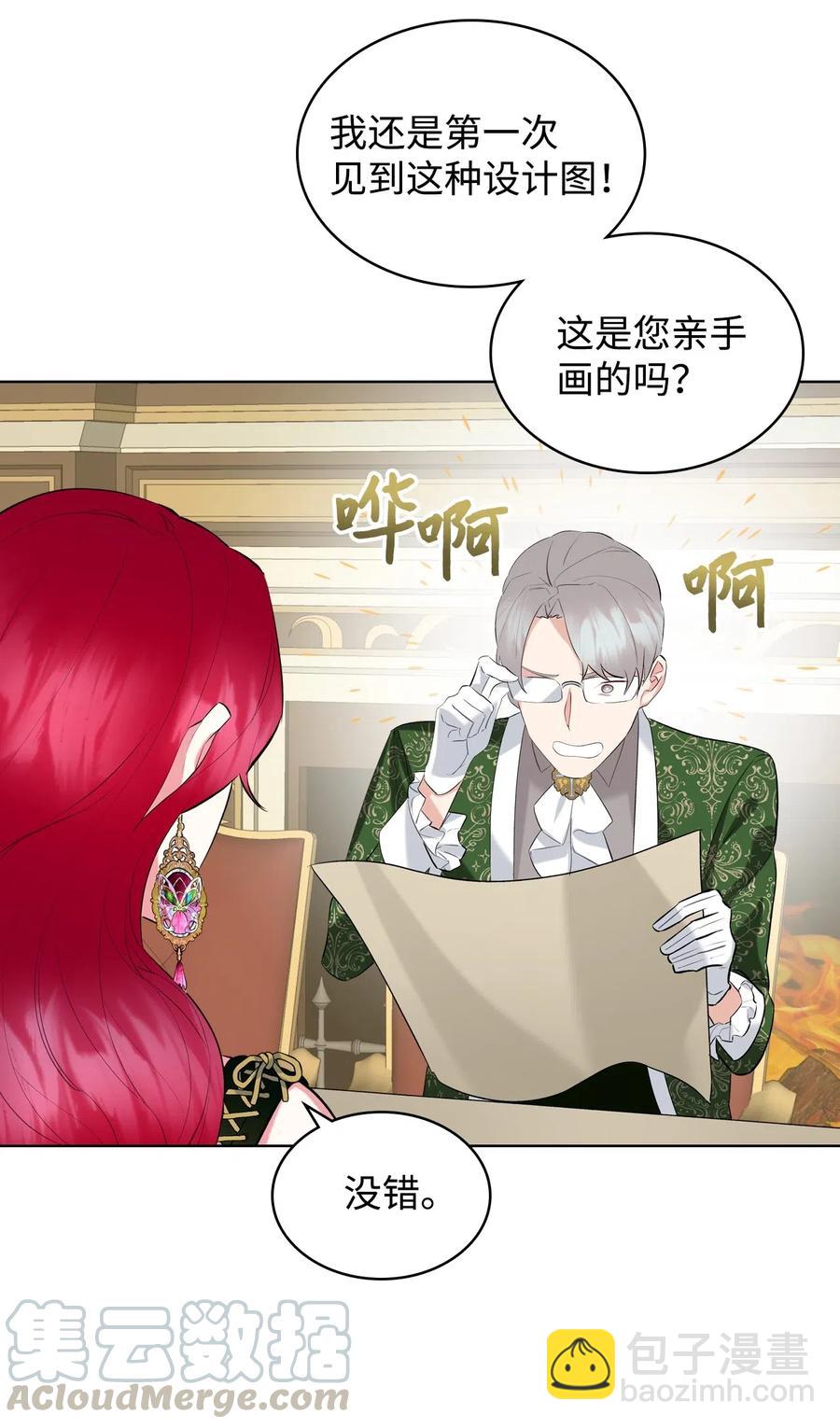 11 小人物(1/2)-第11话