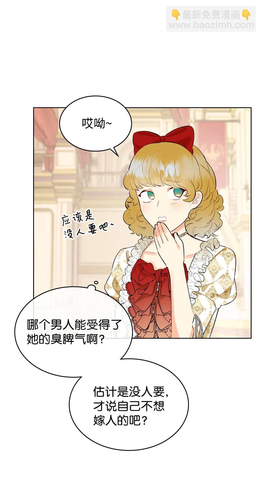15 公爵暴怒(1/2)-第15话