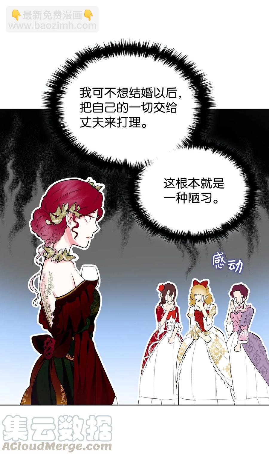 15 公爵暴怒(1/2)-第15话