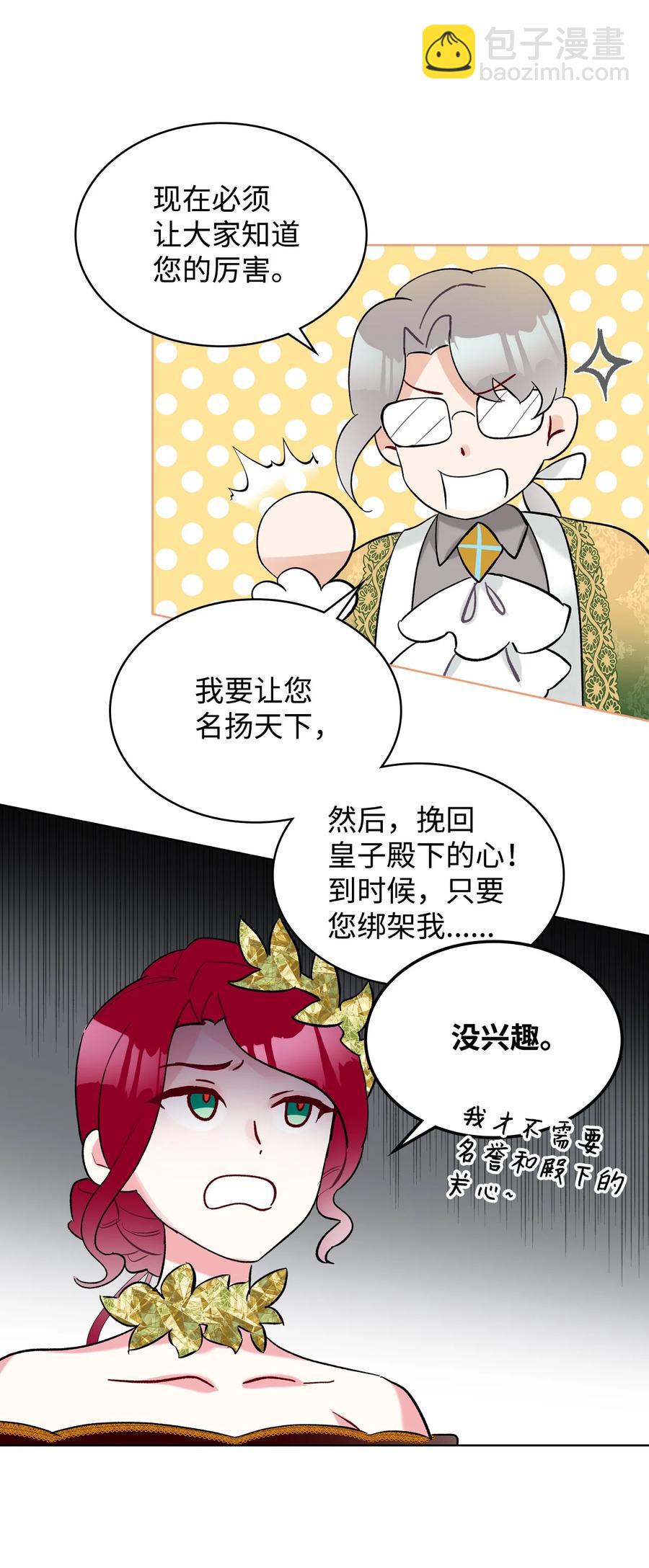 19 绑架(1/2)-第19话