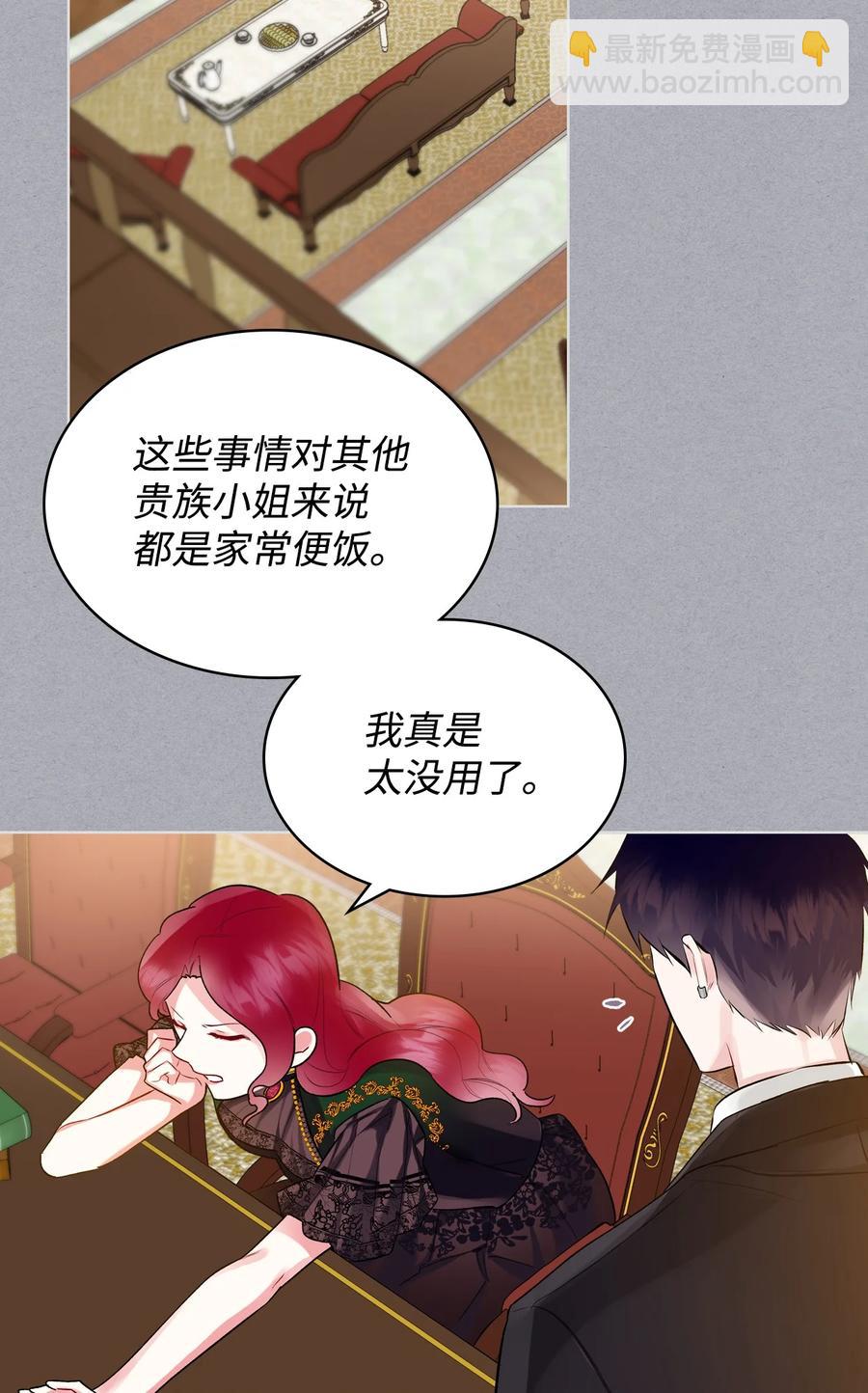 19 绑架(1/2)-第19话