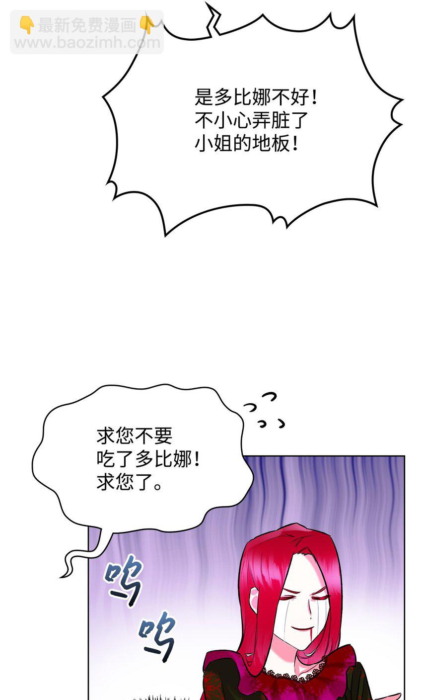 03 可疑的管家(1/2)-第3话