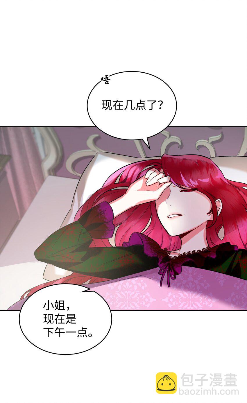 03 可疑的管家(1/2)-第3话