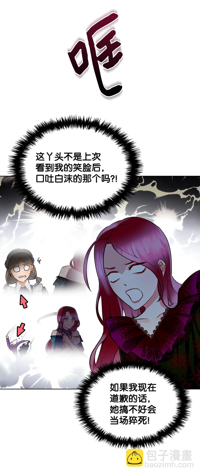 03 可疑的管家(1/2)-第3话