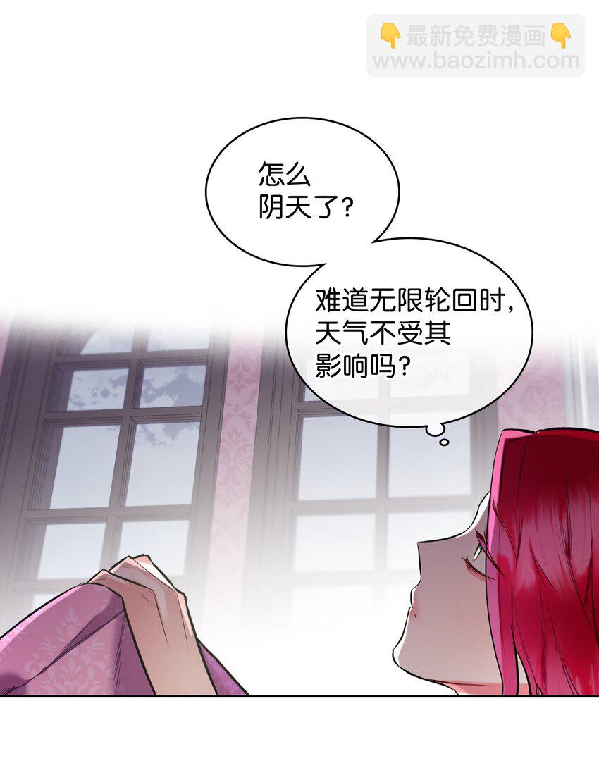 03 可疑的管家(1/2)-第3话