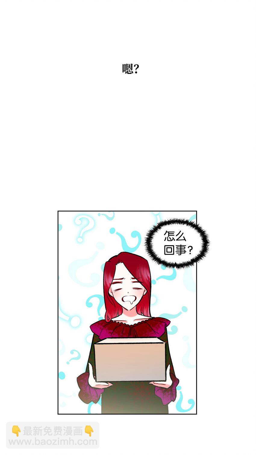 03 可疑的管家(1/2)-第3话