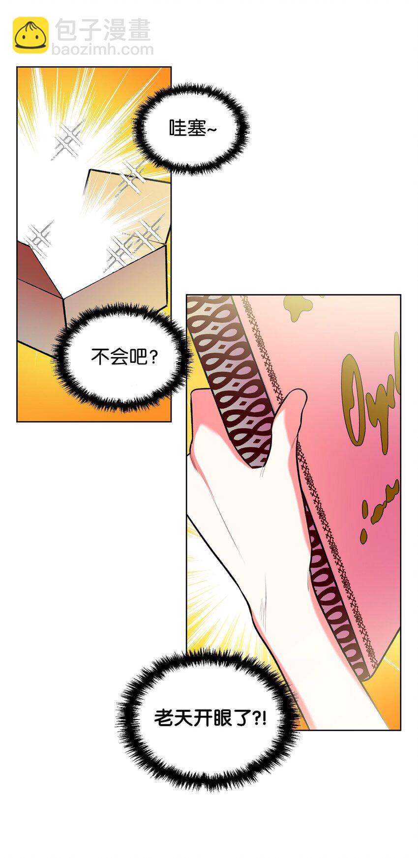 03 可疑的管家(1/2)-第3话