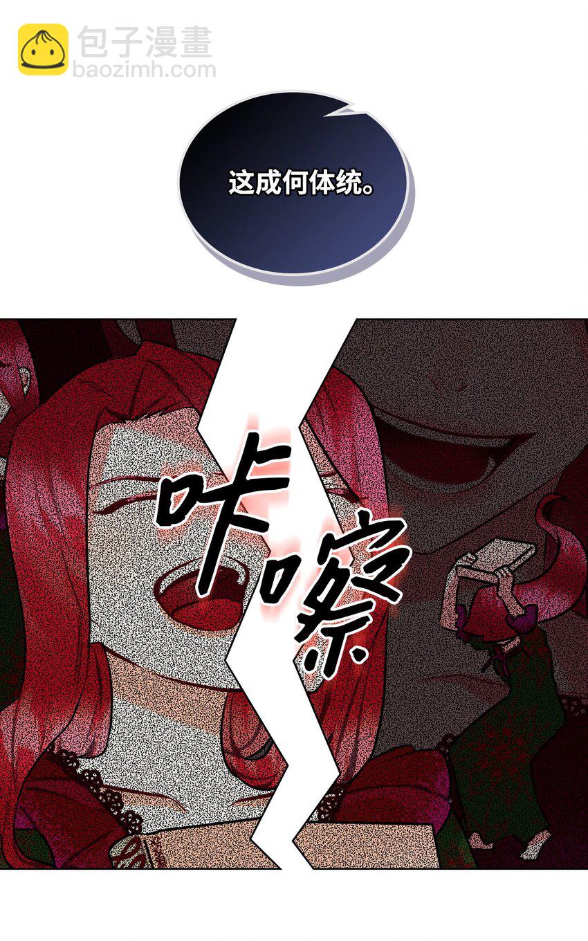 03 可疑的管家(1/2)-第3话