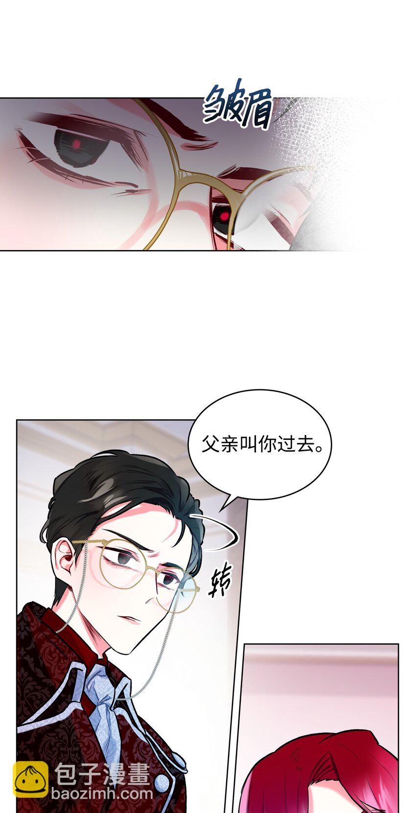 03 可疑的管家(1/2)-第3话