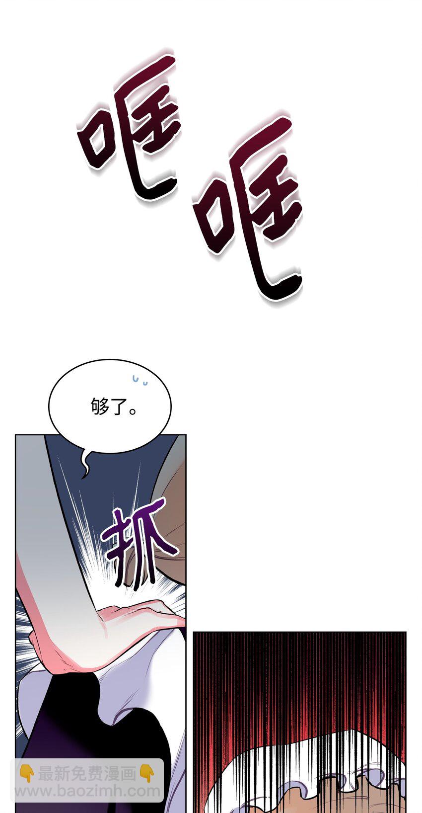 03 可疑的管家(1/2)-第3话