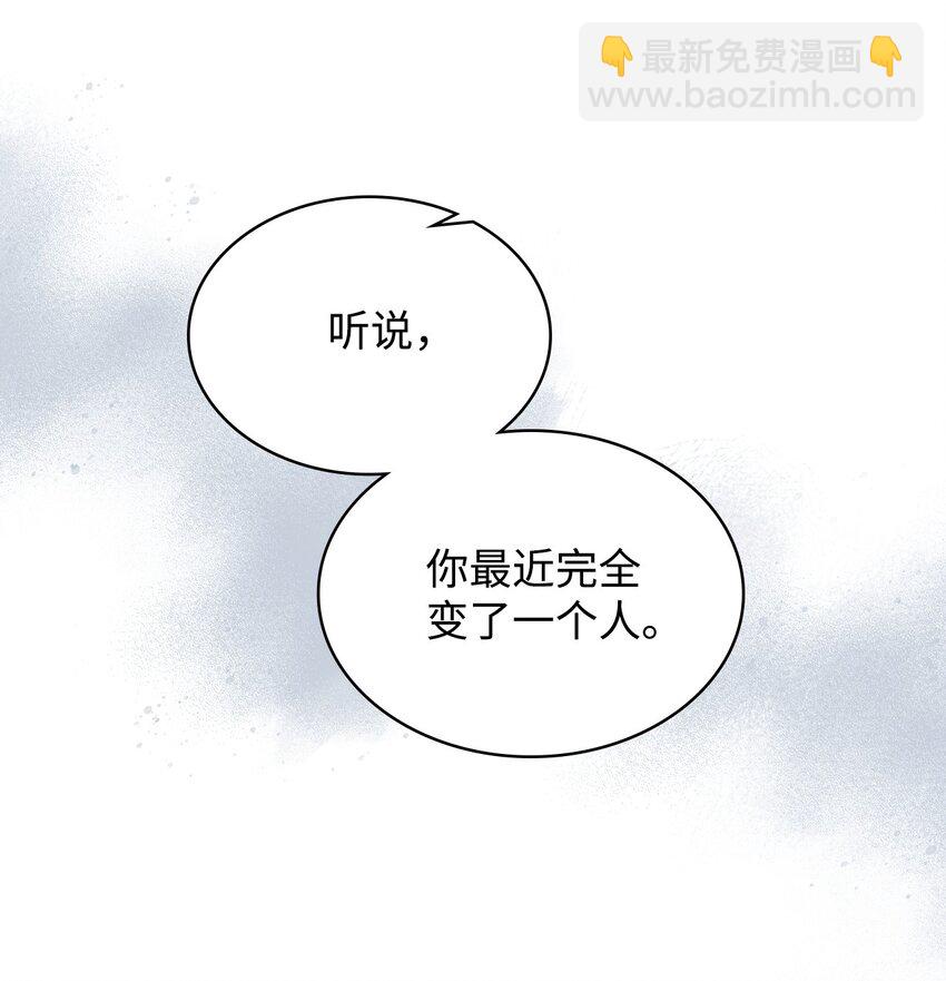 03 可疑的管家(1/2)-第3话