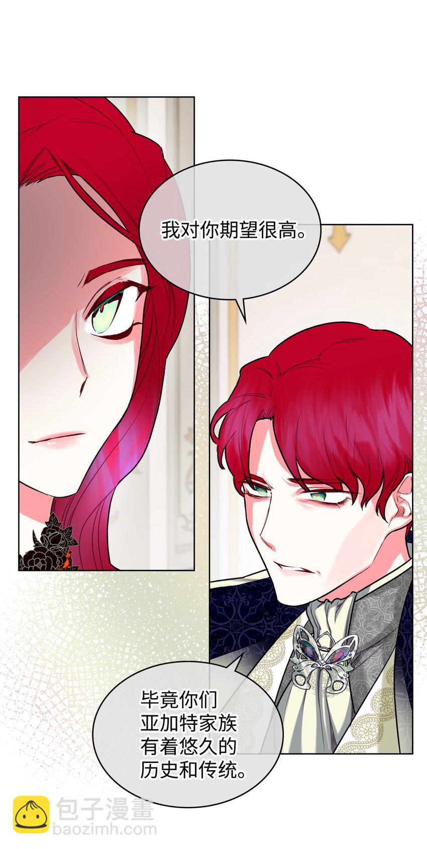 03 可疑的管家(1/2)-第3话