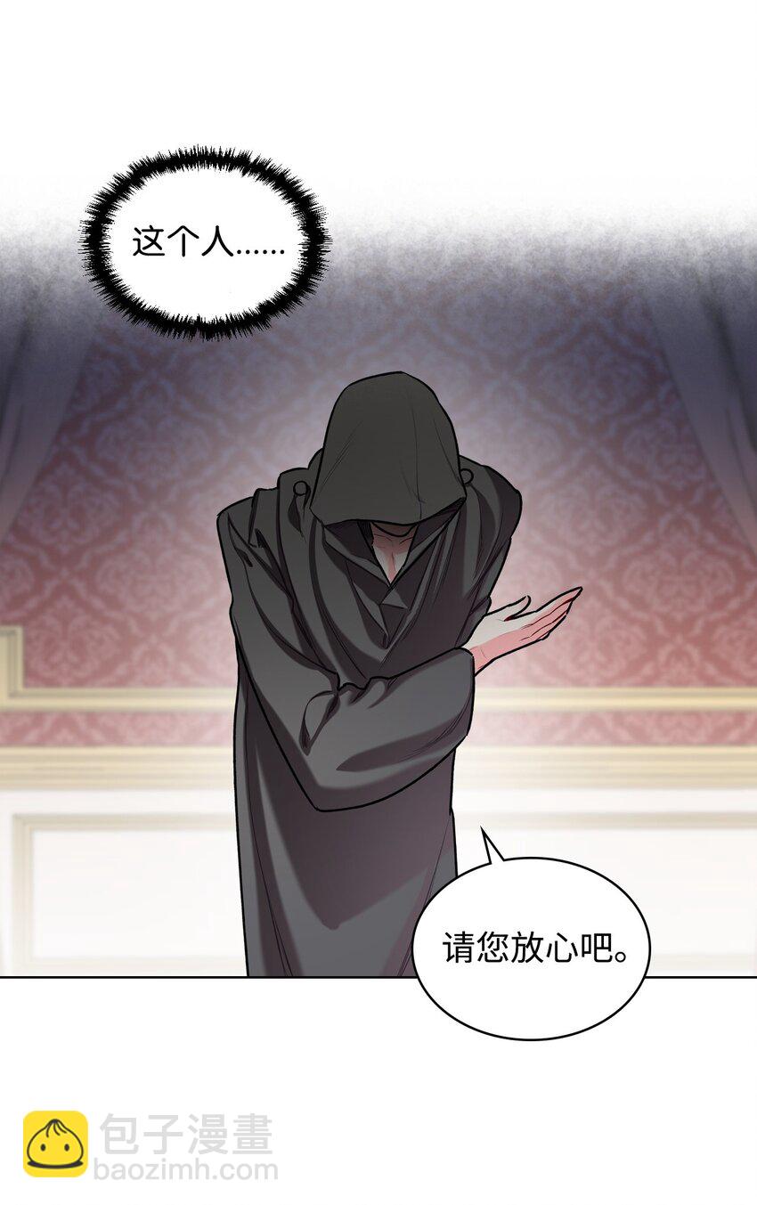 03 可疑的管家(1/2)-第3话