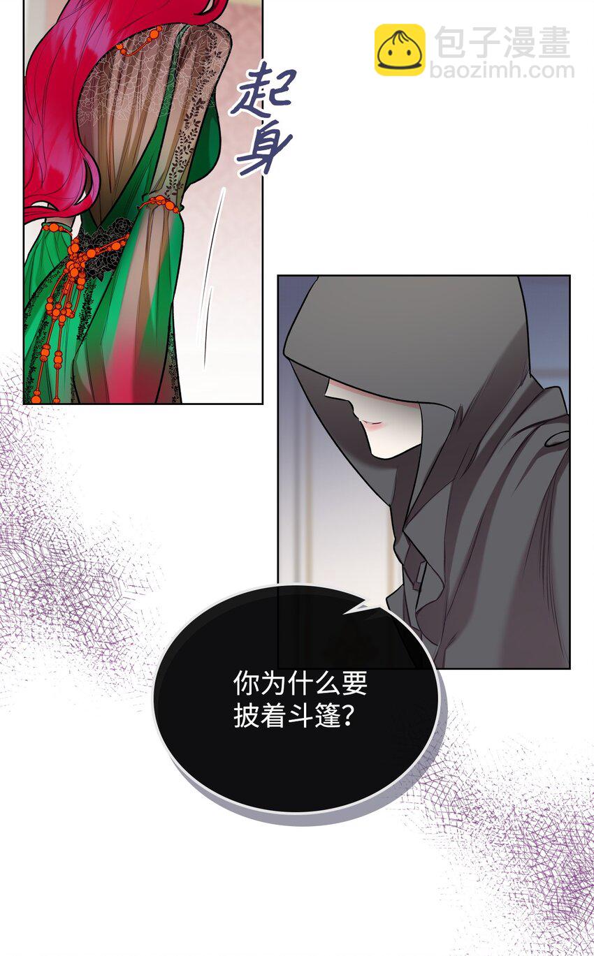 03 可疑的管家(1/2)-第3话