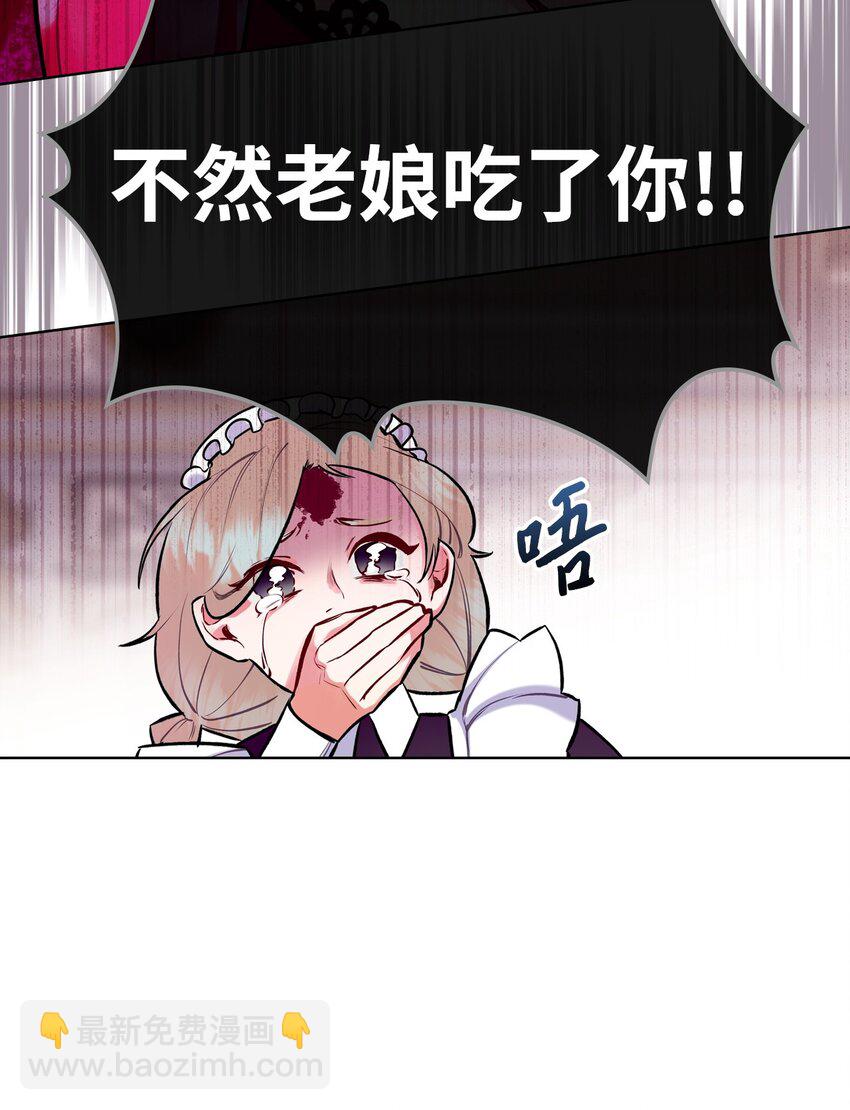 03 可疑的管家(1/2)-第3话