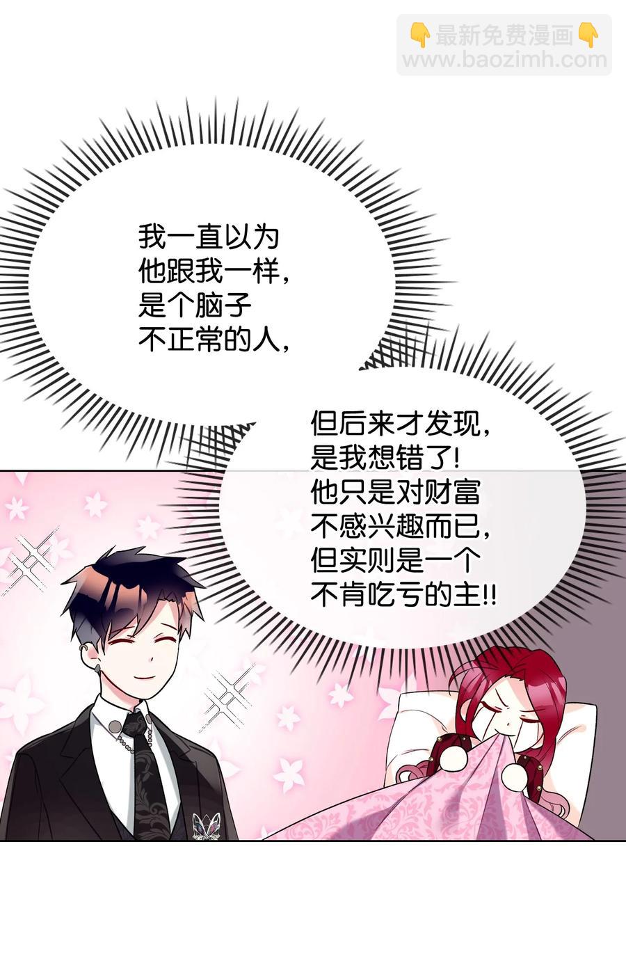 21 真心话(1/2)-第21话