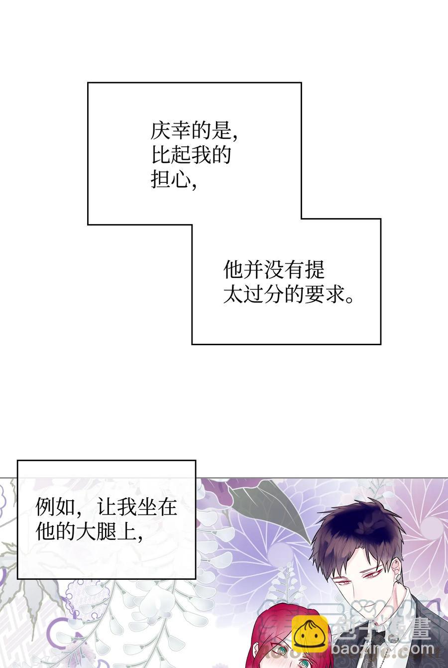 21 真心话(1/2)-第21话