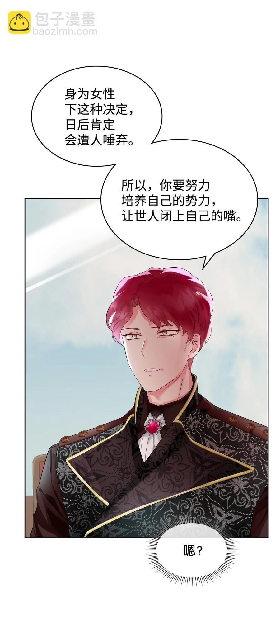 21 真心话(1/2)-第21话
