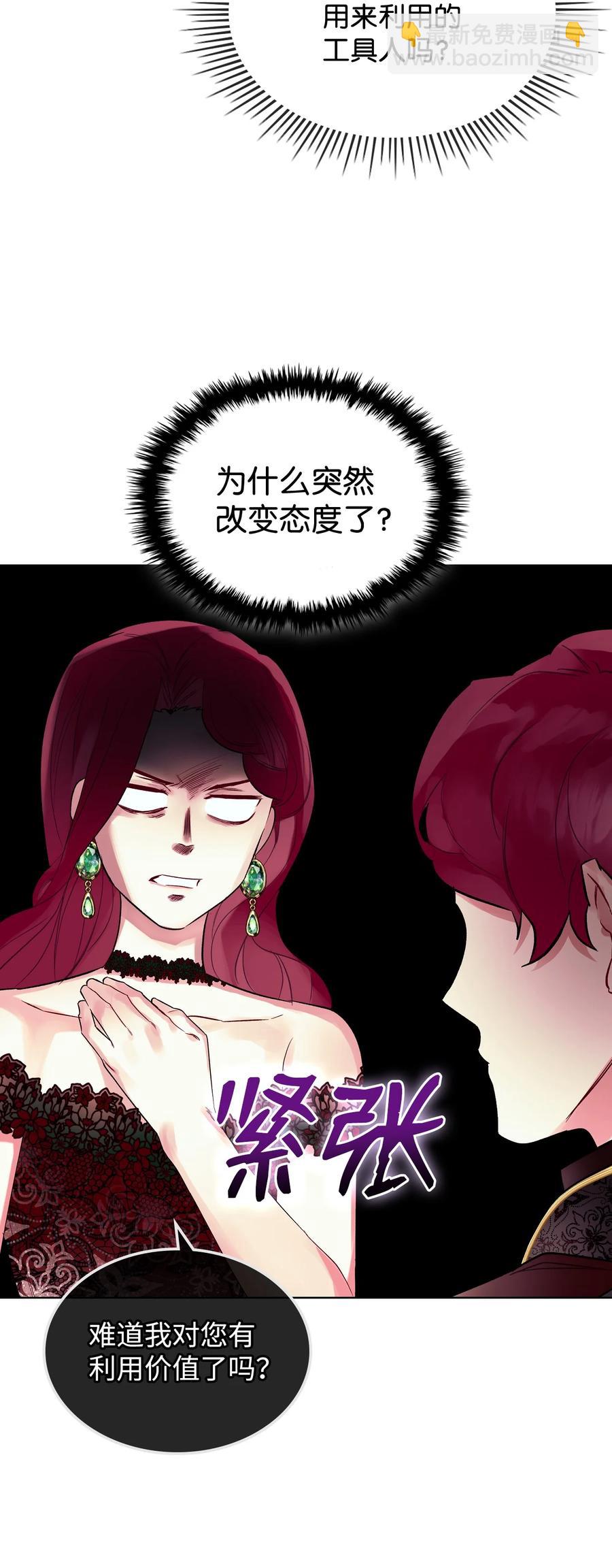 21 真心话(1/2)-第21话