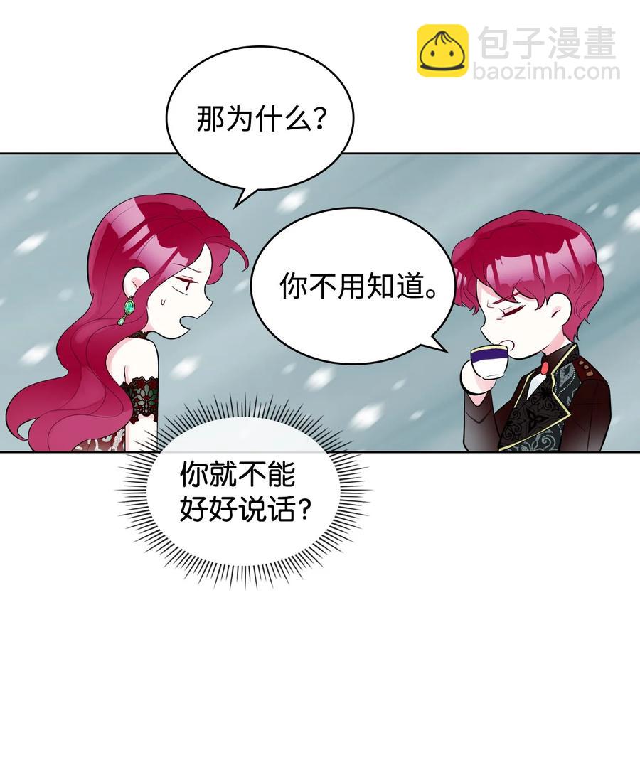 21 真心话(1/2)-第21话