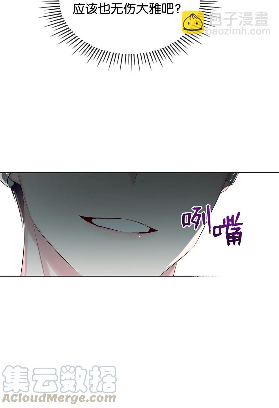 21 真心话(1/2)-第21话