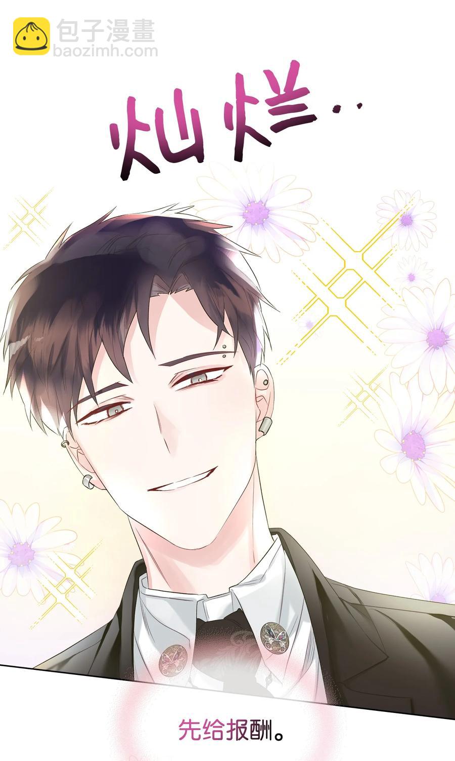 21 真心话(1/2)-第21话