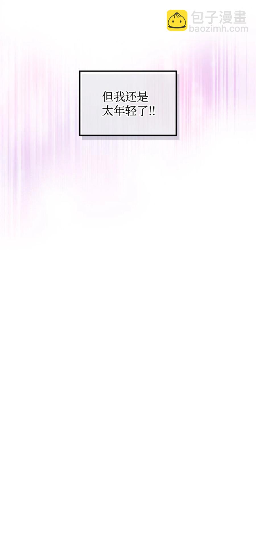 21 真心话(1/2)-第21话