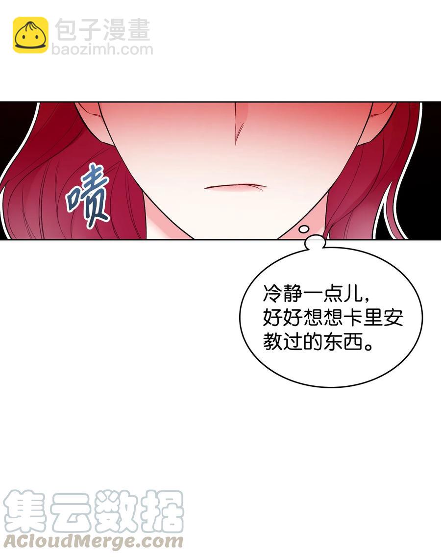 23 哥哥只属于我(1/2)-第23话