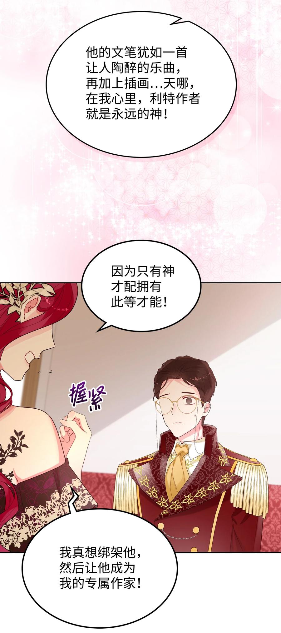23 哥哥只属于我(1/2)-第23话