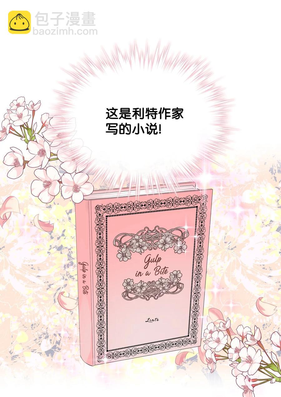 23 哥哥只属于我(1/2)-第23话