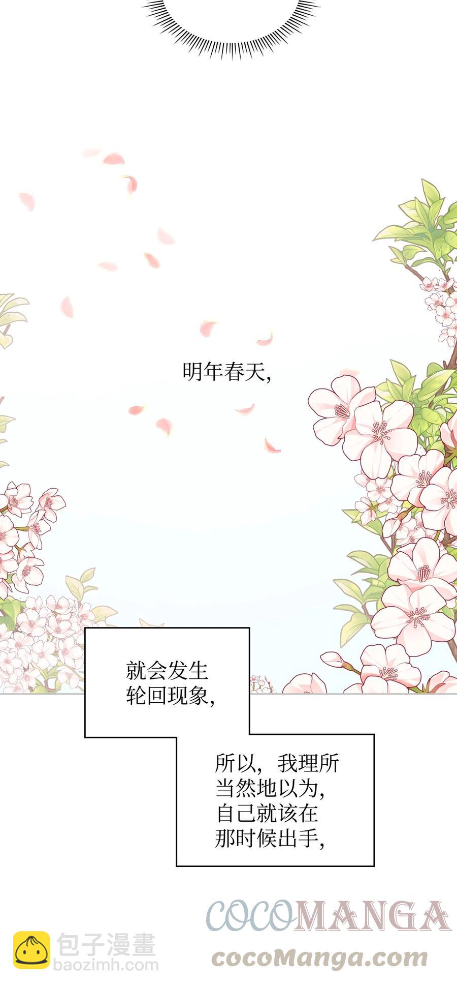 29 逃避(1/2)-第29话