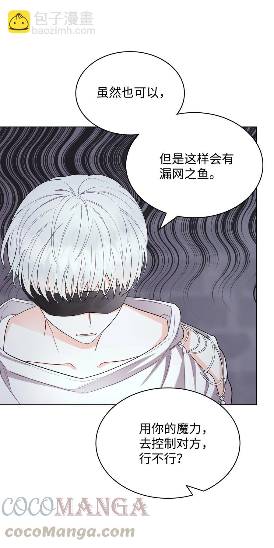 31 部署计划(1/2)-第31话
