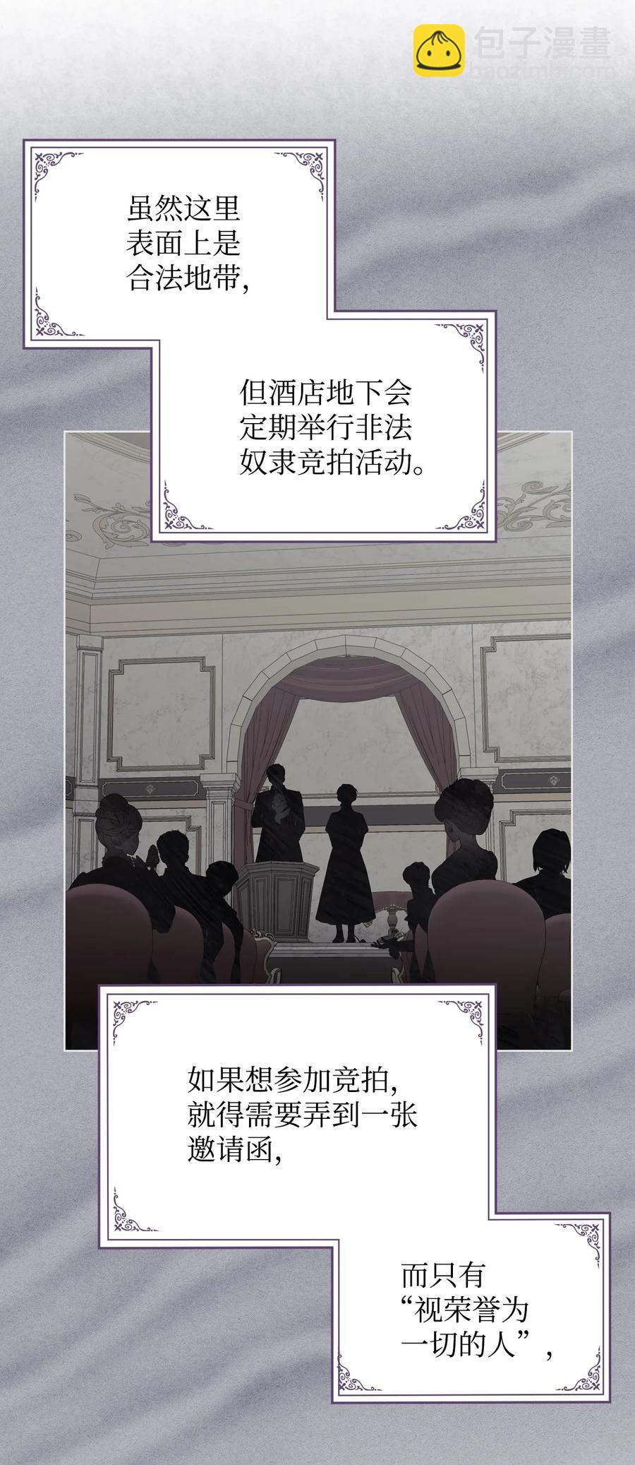 31 部署计划(1/2)-第31话