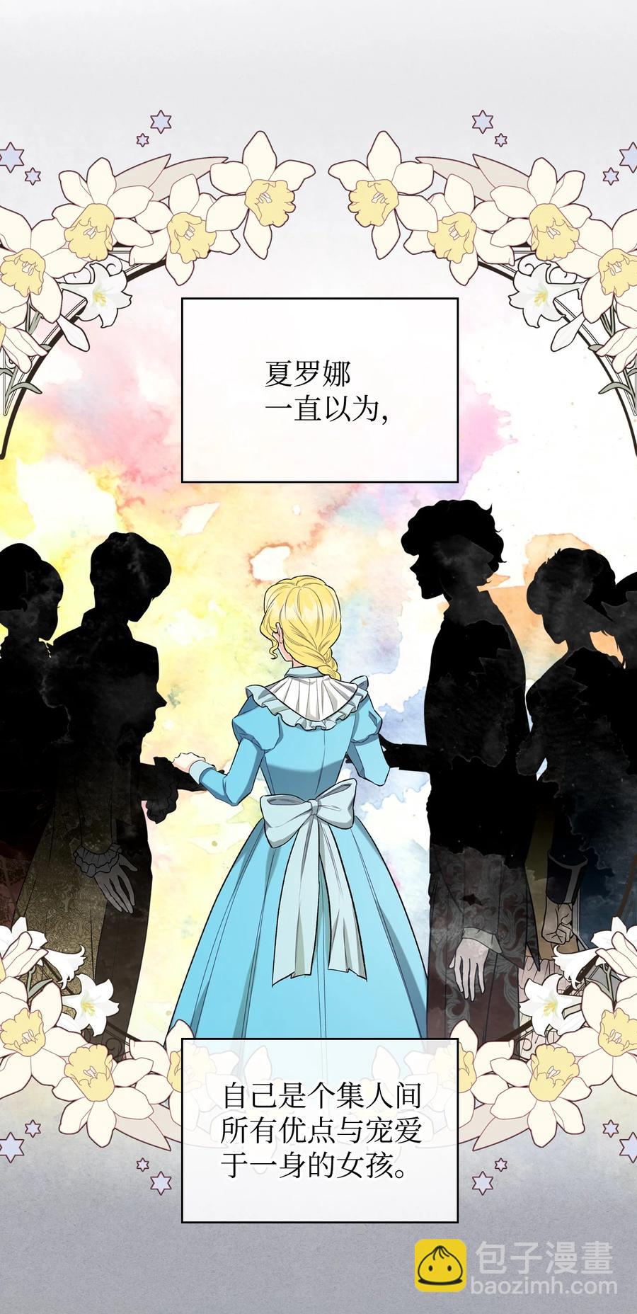 33 施救(1/2)-第33话