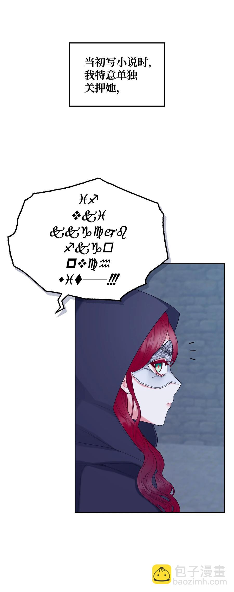 33 施救(1/2)-第33话