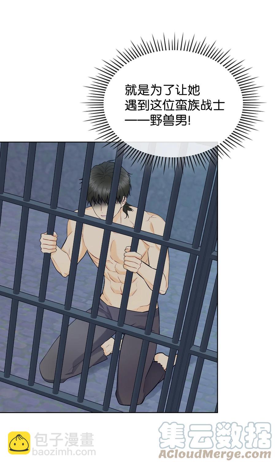 33 施救(1/2)-第33话