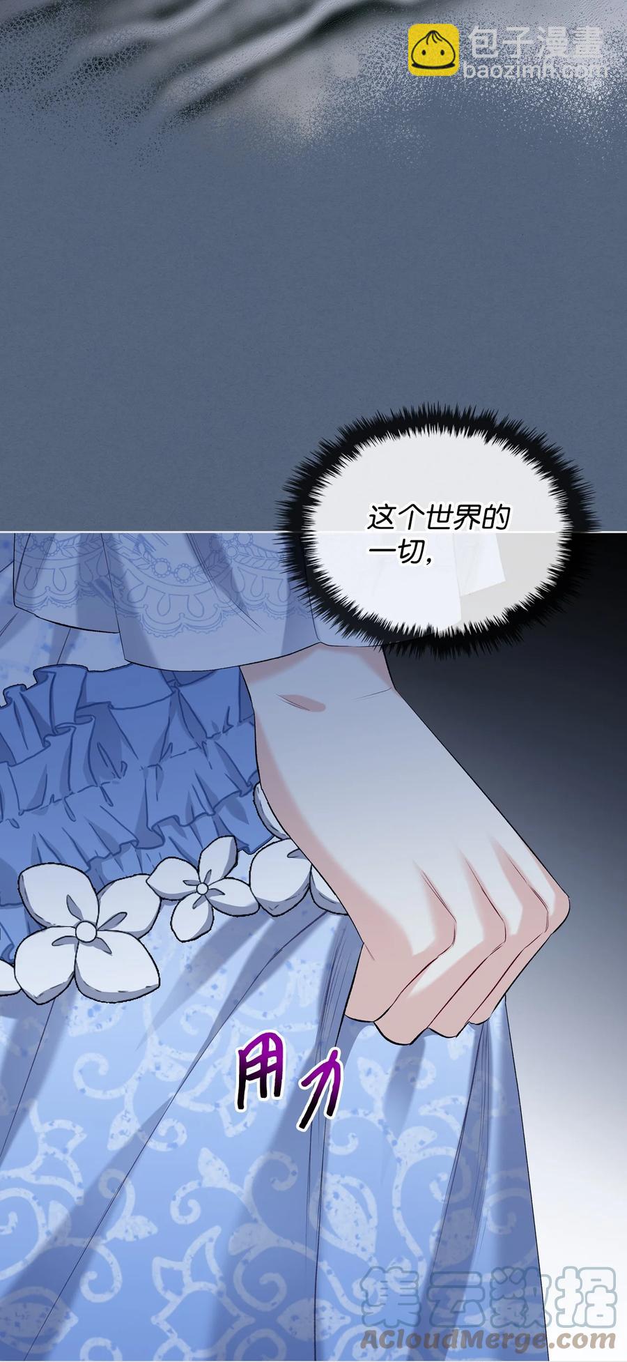 35 夏罗娜的顾虑(1/2)-第35话