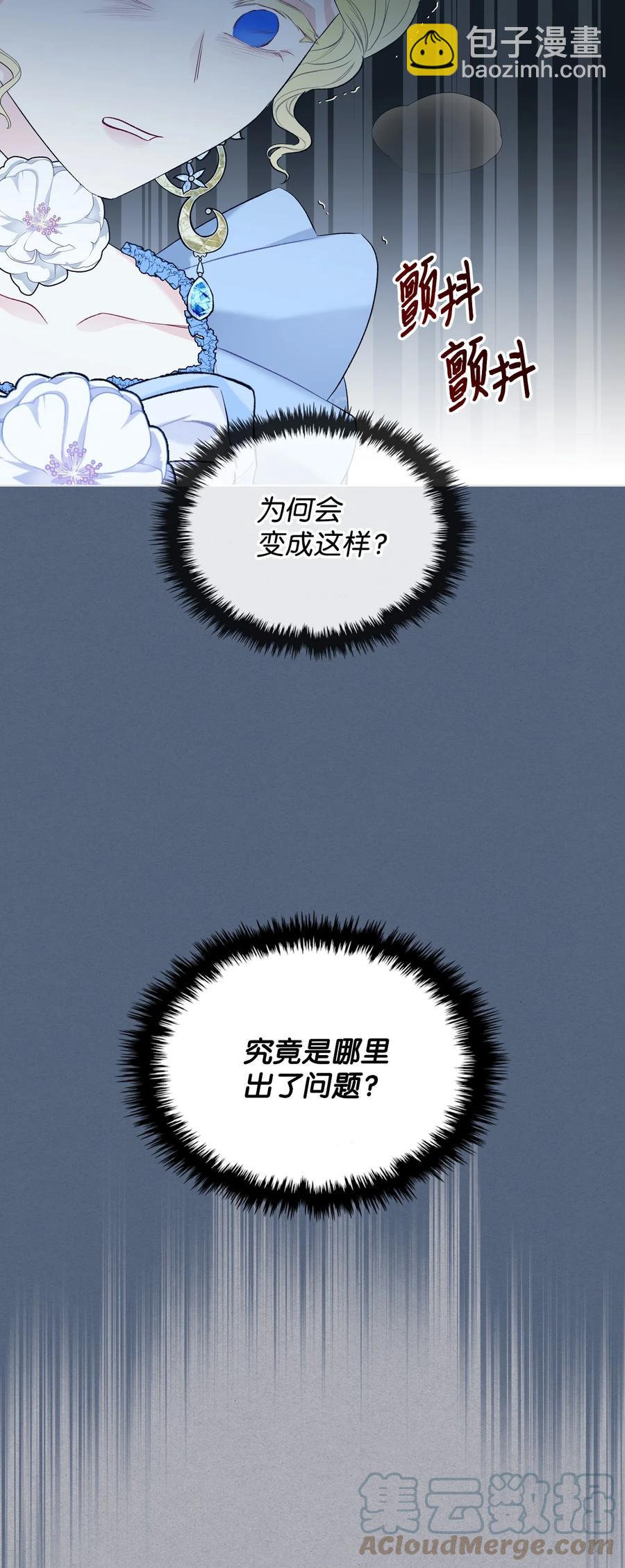 35 夏罗娜的顾虑(1/2)-第35话