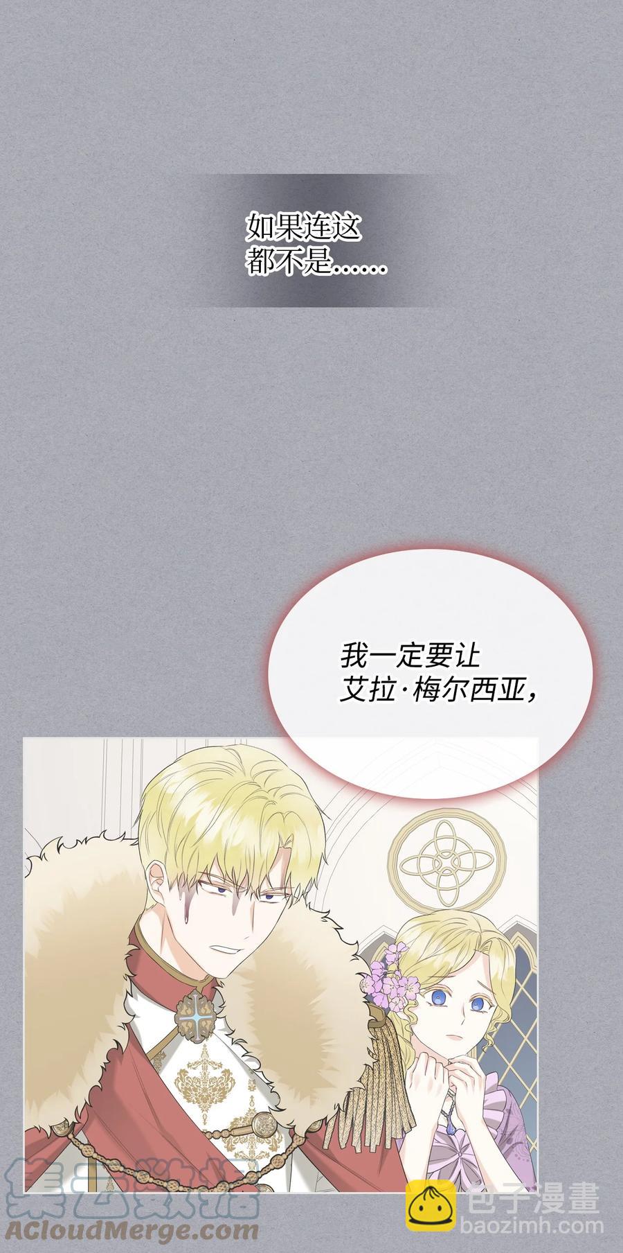 35 夏罗娜的顾虑(1/2)-第35话