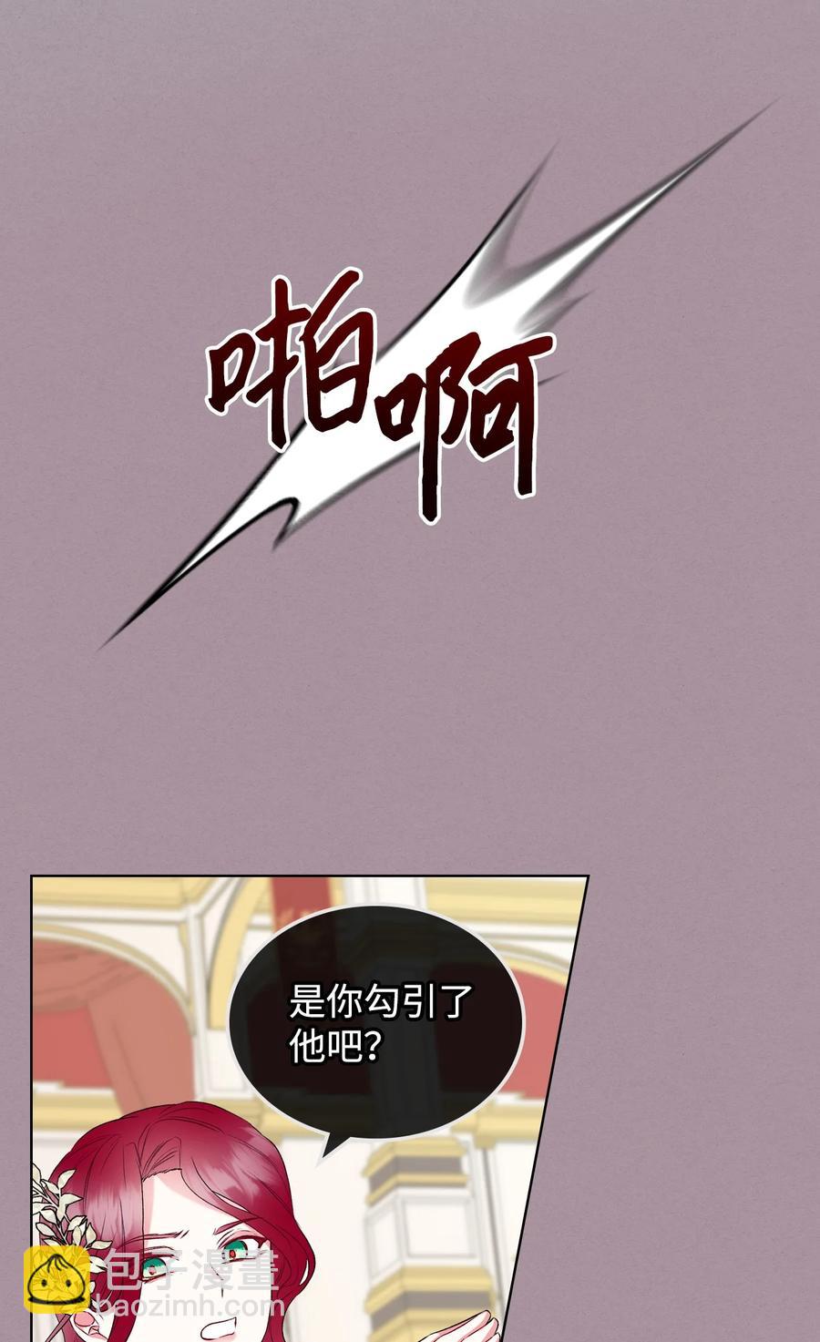 35 夏罗娜的顾虑(1/2)-第35话