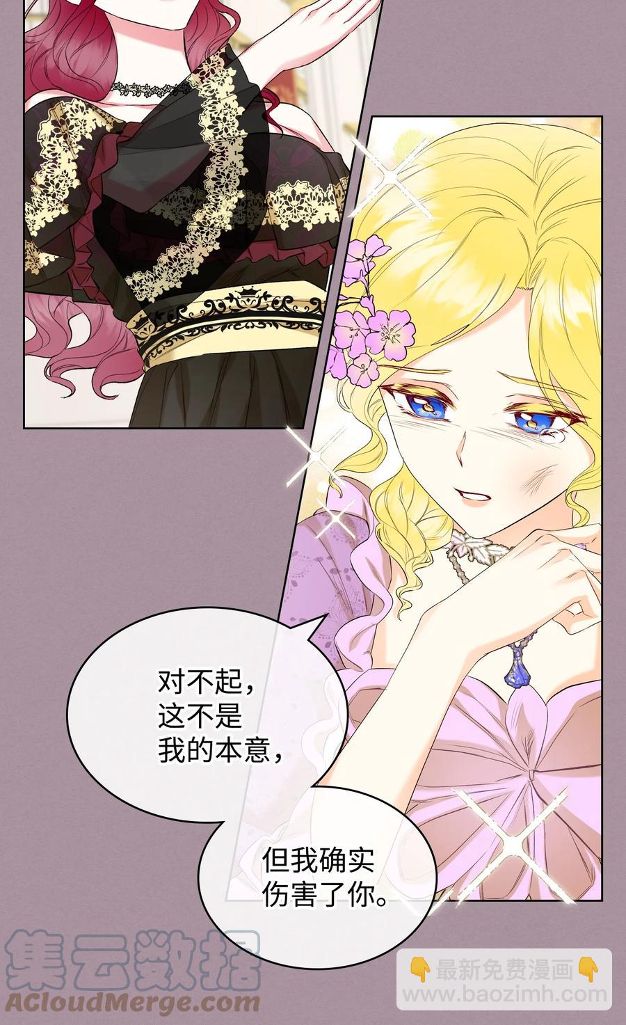 35 夏罗娜的顾虑(1/2)-第35话