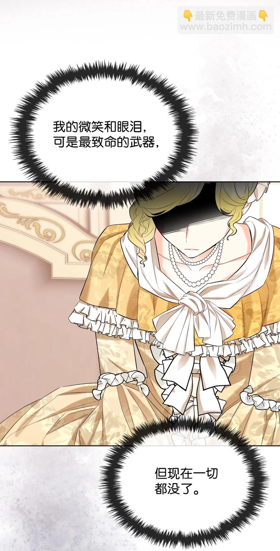 35 夏罗娜的顾虑(1/2)-第35话