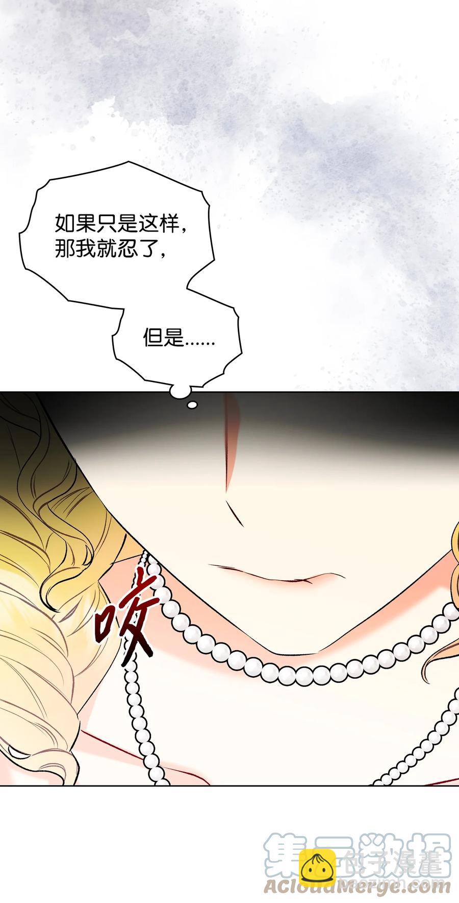 35 夏罗娜的顾虑(1/2)-第35话